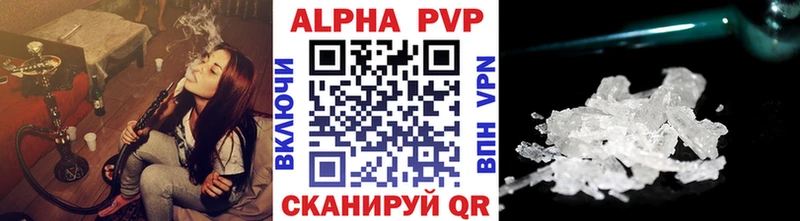 Альфа ПВП VHQ Шали