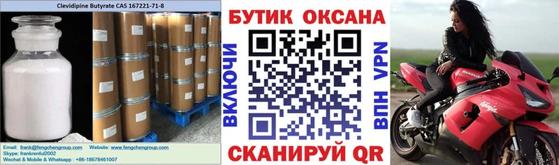 БУТИРАТ BDO 33% MEGA сайт Шали