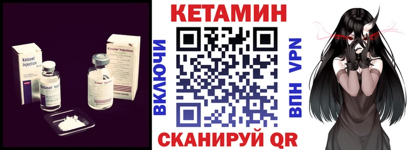 Кетамин VHQ  MEGA ссылки  Шали 