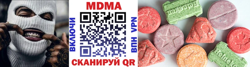 МДМА кристаллы  Шали 