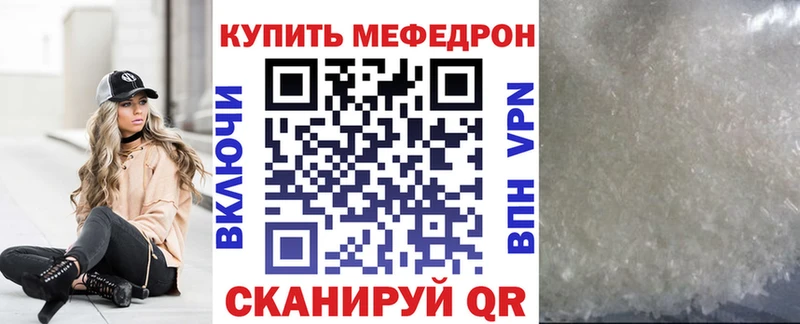 Меф кристаллы Шали